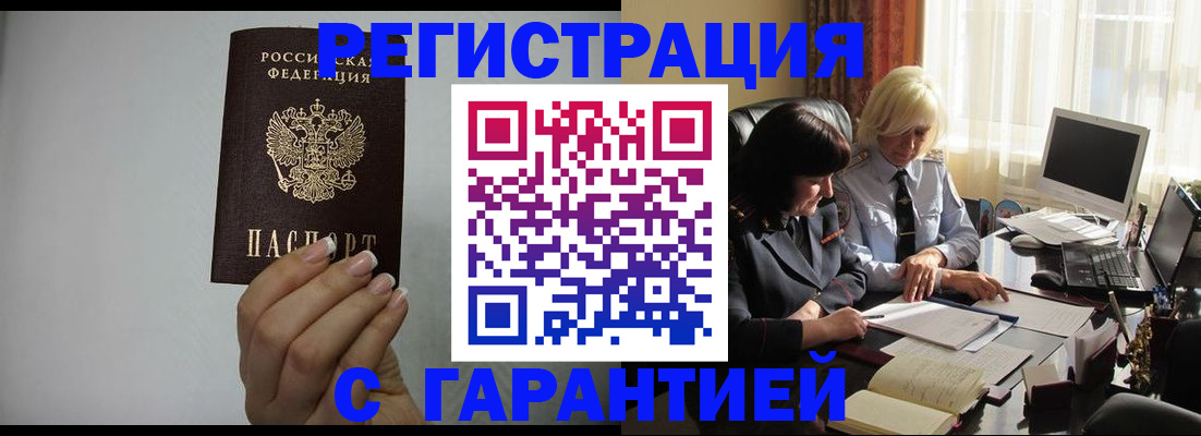 прописка поиск в Сегеже