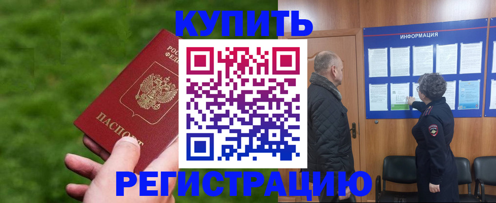 прописка штамп в Сегеже