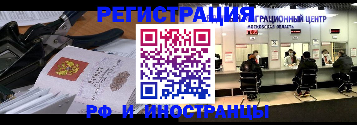 прописка регистрация в Сегеже